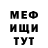 Меф мука Ahat Hamidulin